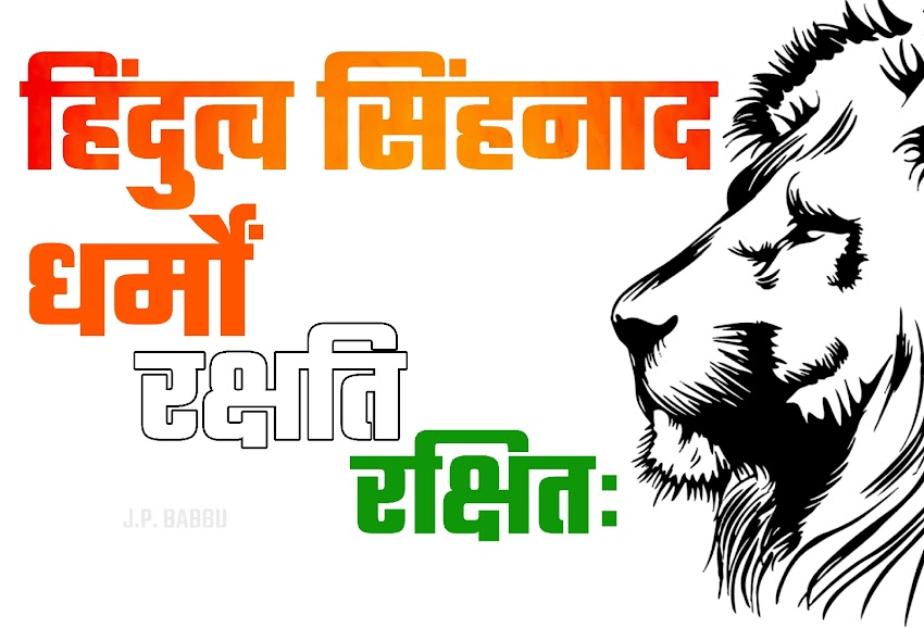 इस पोस्ट के बाद आप कहेंगे कि बदला लो तो ऐसे लो वरना मत मत लो 💪💪जब हिन्दू को क्रोध आता है तो ना बसे जलती है ना ही देश विरोधी नारे लगते है बस ज्वालामुखी फटता है और उसका लावा सबकुछ जला डालता है। जब हिन्दू प्रतिशोध लेता है तो क्या होता है? एक झांकी देखने के लिए पूरा पोस्ट जरूर पढ़ें।