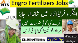 Engro Fertilizers Jobs 2023 thumbnail