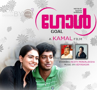 Goal 2007 Malayalam Movie