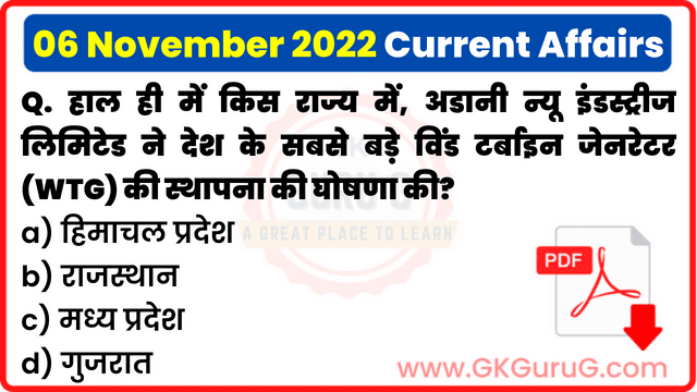 6 November 2022 Current Affairs in Hindi | 06 नवंबर 2022 हिंदी करेंट अफेयर्स PDF