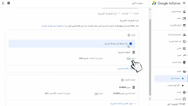 كيفية تقديم معلومات الضرائب في ايرلندا