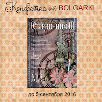 Книжная конфетка от меня до 05.09.2016