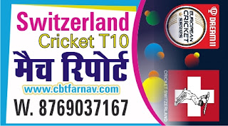 Cricfrog Who Will win today Cricket Switzeland T10 WICC vs SGCC 8th ECS Ball to ball Cricket today match prediction 100% sure