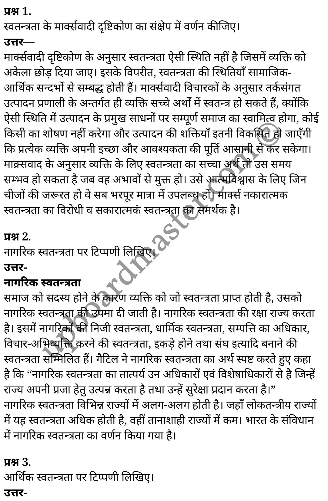 कक्षा 11 नागरिकशास्त्र  राजनीतिक सिद्धांत अध्याय 2  के नोट्स  हिंदी में एनसीईआरटी समाधान,     class 11 civics chapter 2,   class 11 civics chapter 2 ncert solutions in civics,  class 11 civics chapter 2 notes in hindi,   class 11 civics chapter 2 question answer,   class 11 civics chapter 2 notes,   class 11 civics chapter 2 class 11 civics  chapter 2 in  hindi,    class 11 civics chapter 2 important questions in  hindi,   class 11 civics hindi  chapter 2 notes in hindi,   class 11 civics  chapter 2 test,   class 11 civics  chapter 2 class 11 civics  chapter 2 pdf,   class 11 civics  chapter 2 notes pdf,   class 11 civics  chapter 2 exercise solutions,  class 11 civics  chapter 2,  class 11 civics  chapter 2 notes study rankers,  class 11 civics  chapter 2 notes,   class 11 civics hindi  chapter 2 notes,    class 11 civics   chapter 2  class 11  notes pdf,  class 11 civics  chapter 2 class 11  notes  ncert,  class 11 civics  chapter 2 class 11 pdf,   class 11 civics  chapter 2  book,   class 11 civics  chapter 2 quiz class 11  ,    11  th class 11 civics chapter 2  book up board,   up board 11  th class 11 civics chapter 2 notes,  class 11 civics  Political theory chapter 2,   class 11 civics  Political theory chapter 2 ncert solutions in civics,   class 11 civics  Political theory chapter 2 notes in hindi,   class 11 civics  Political theory chapter 2 question answer,   class 11 civics  Political theory  chapter 2 notes,  class 11 civics  Political theory  chapter 2 class 11 civics  chapter 2 in  hindi,    class 11 civics  Political theory chapter 2 important questions in  hindi,   class 11 civics  Political theory  chapter 2 notes in hindi,    class 11 civics  Political theory  chapter 2 test,  class 11 civics  Political theory  chapter 2 class 11 civics  chapter 2 pdf,   class 11 civics  Political theory chapter 2 notes pdf,   class 11 civics  Political theory  chapter 2 exercise solutions,   class 11 civics  Political theory  chapter 2,  class 11 civics  Political theory  chapter 2 notes study rankers,   class 11 civics  Political theory  chapter 2 notes,  class 11 civics  Political theory  chapter 2 notes,   class 11 civics  Political theory chapter 2  class 11  notes pdf,   class 11 civics  Political theory  chapter 2 class 11  notes  ncert,   class 11 civics  Political theory  chapter 2 class 11 pdf,   class 11 civics  Political theory chapter 2  book,  class 11 civics  Political theory chapter 2 quiz class 11  ,  11  th class 11 civics  Political theory chapter 2    book up board,    up board 11  th class 11 civics  Political theory chapter 2 notes,      कक्षा 11 नागरिकशास्त्र अध्याय 2 ,  कक्षा 11 नागरिकशास्त्र, कक्षा 11 नागरिकशास्त्र अध्याय 2  के नोट्स हिंदी में,  कक्षा 11 का नागरिकशास्त्र अध्याय 2 का प्रश्न उत्तर,  कक्षा 11 नागरिकशास्त्र अध्याय 2  के नोट्स,  11 कक्षा नागरिकशास्त्र 1  हिंदी में, कक्षा 11 नागरिकशास्त्र अध्याय 2  हिंदी में,  कक्षा 11 नागरिकशास्त्र अध्याय 2  महत्वपूर्ण प्रश्न हिंदी में, कक्षा 11 नागरिकशास्त्र  हिंदी के नोट्स  हिंदी में, नागरिकशास्त्र हिंदी  कक्षा 11 नोट्स pdf,    नागरिकशास्त्र हिंदी  कक्षा 11 नोट्स 2021 ncert,  नागरिकशास्त्र हिंदी  कक्षा 11 pdf,   नागरिकशास्त्र हिंदी  पुस्तक,   नागरिकशास्त्र हिंदी की बुक,   नागरिकशास्त्र हिंदी  प्रश्नोत्तरी class 11 ,  11   वीं नागरिकशास्त्र  पुस्तक up board,   बिहार बोर्ड 11  पुस्तक वीं नागरिकशास्त्र नोट्स,    नागरिकशास्त्र  कक्षा 11 नोट्स 2021 ncert,   नागरिकशास्त्र  कक्षा 11 pdf,   नागरिकशास्त्र  पुस्तक,   नागरिकशास्त्र की बुक,   नागरिकशास्त्र  प्रश्नोत्तरी class 11,   कक्षा 11 नागरिकशास्त्र  राजनीतिक सिद्धांत अध्याय 2 ,  कक्षा 11 नागरिकशास्त्र  राजनीतिक सिद्धांत,  कक्षा 11 नागरिकशास्त्र  राजनीतिक सिद्धांत अध्याय 2  के नोट्स हिंदी में,  कक्षा 11 का नागरिकशास्त्र  राजनीतिक सिद्धांत अध्याय 2 का प्रश्न उत्तर,  कक्षा 11 नागरिकशास्त्र  राजनीतिक सिद्धांत अध्याय 2  के नोट्स, 11 कक्षा नागरिकशास्त्र  राजनीतिक सिद्धांत 1  हिंदी में, कक्षा 11 नागरिकशास्त्र  राजनीतिक सिद्धांत अध्याय 2  हिंदी में, कक्षा 11 नागरिकशास्त्र  राजनीतिक सिद्धांत अध्याय 2  महत्वपूर्ण प्रश्न हिंदी में, कक्षा 11 नागरिकशास्त्र  राजनीतिक सिद्धांत  हिंदी के नोट्स  हिंदी में, नागरिकशास्त्र  राजनीतिक सिद्धांत हिंदी  कक्षा 11 नोट्स pdf,   नागरिकशास्त्र  राजनीतिक सिद्धांत हिंदी  कक्षा 11 नोट्स 2021 ncert,   नागरिकशास्त्र  राजनीतिक सिद्धांत हिंदी  कक्षा 11 pdf,  नागरिकशास्त्र  राजनीतिक सिद्धांत हिंदी  पुस्तक,   नागरिकशास्त्र  राजनीतिक सिद्धांत हिंदी की बुक,   नागरिकशास्त्र  राजनीतिक सिद्धांत हिंदी  प्रश्नोत्तरी class 11 ,  11   वीं नागरिकशास्त्र  राजनीतिक सिद्धांत  पुस्तक up board,  बिहार बोर्ड 11  पुस्तक वीं नागरिकशास्त्र नोट्स,    नागरिकशास्त्र  राजनीतिक सिद्धांत  कक्षा 11 नोट्स 2021 ncert,  नागरिकशास्त्र  राजनीतिक सिद्धांत  कक्षा 11 pdf,   नागरिकशास्त्र  राजनीतिक सिद्धांत  पुस्तक,  नागरिकशास्त्र  राजनीतिक सिद्धांत की बुक,   नागरिकशास्त्र  राजनीतिक सिद्धांत  प्रश्नोत्तरी   class 11,   11th civics   book in hindi, 11th civics notes in hindi, cbse books for class 11  , cbse books in hindi, cbse ncert books, class 11   civics   notes in hindi,  class 11 civics hindi ncert solutions, civics 2020, civics  2021,