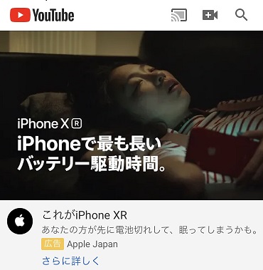 YouTube広告料金