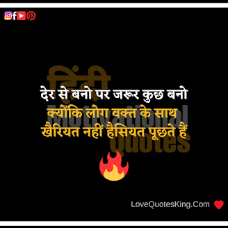 Struggle Motivational Quotes In Hindi