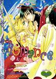 การ์ตูน Romance เล่ม 66