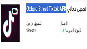Oxford Street Tiktok,Oxford Street Tiktok apk,Oxford Street Tiktok apk download,What is the Oxford Street TikTok craze?,What is famous about Oxford Street?,What is everything about Oxford Street?,What is Oxford Street named after?