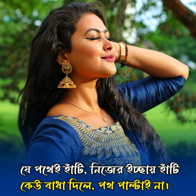 ২০০+ বেস্ট ক্যাপশন বাংলা | বেস্ট ক্যাপশন বাংলা attitude boy 2025