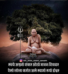 Shree Swami Samarth quotes in marathi