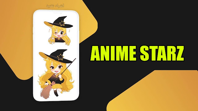 تنزيل تطبيق Anime Starz apk لمشاهدة افلام ومسلسلات الانمي للاندرويد