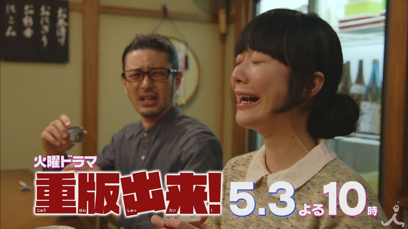 火10 重版出来 第4話 火10 重版出来 第4話