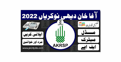 Aga Khan Rural Jobs 2022 – Government Jobs 2022