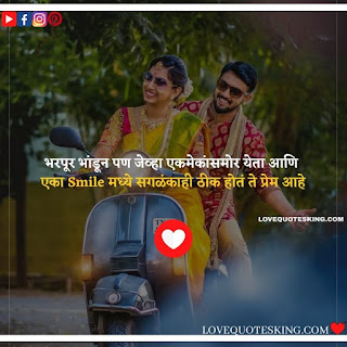 status in marathi love