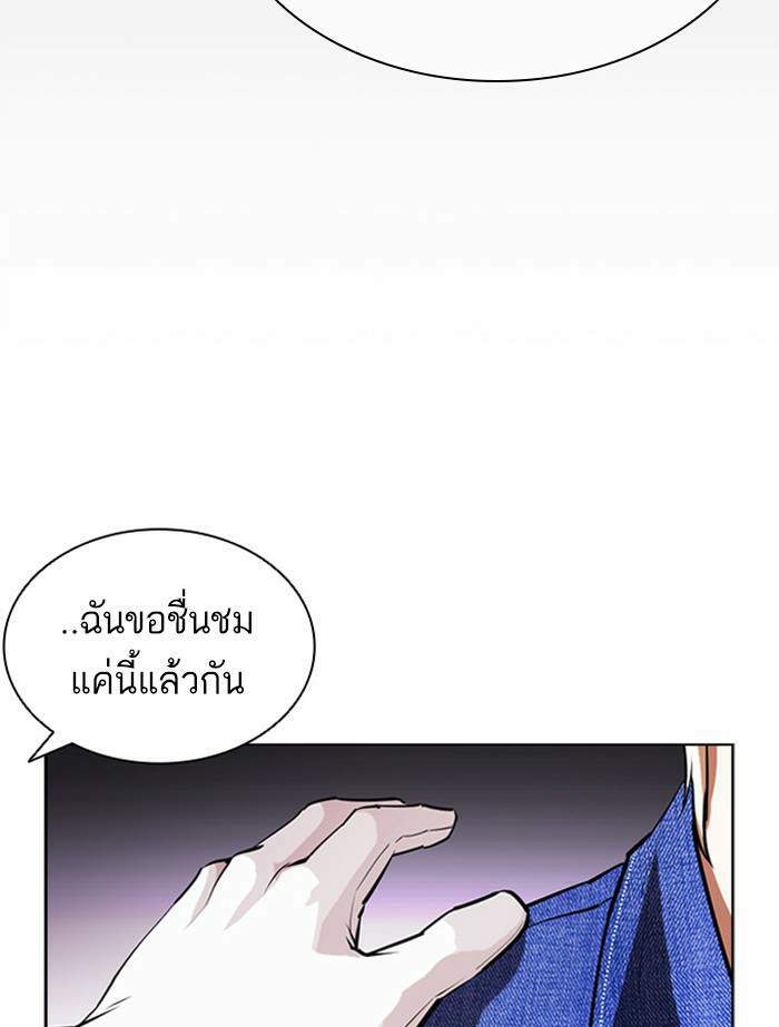 Lookism ตอนที่ 402