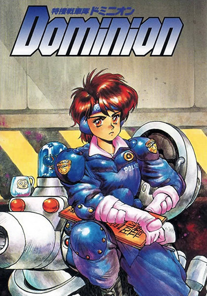 New Dominion Tank Police (OVA) [1993] [MKV] [6/6] [5.06 GB] [Varios hosts]