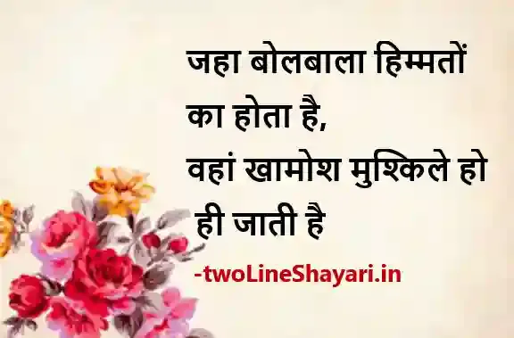 zindagi ka safar shayari images, zindagi ka safar shayari images in hindi