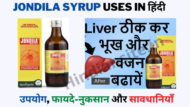 Jondila Syrup Uses in Hindi