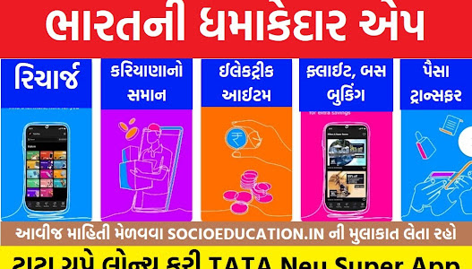 Tata Neu-Rewarding App, Your Superapp From The Tata Group