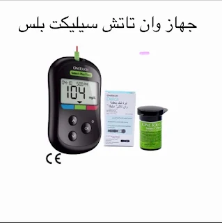 أسماء أفضل أجهزة لقياس السكر - جهاز قياس السكري بالدم