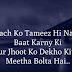 Hindi Sad Romantic Love Shayari 08 October 2016