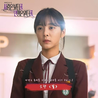 Download Lagu Mp3 Sohyang – 길 [OST Beautiful Love, Wonderful Life]