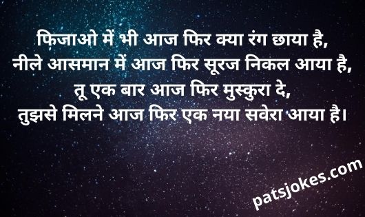 good morning friends shayari in hindi