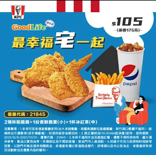 【肯德基】21845