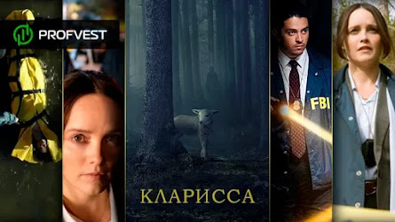 Кларисса (2021 год, 1 сезон) – актеры, роли и дата выхода нового сериала