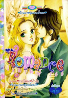 การ์ตูน Romance เล่ม 166