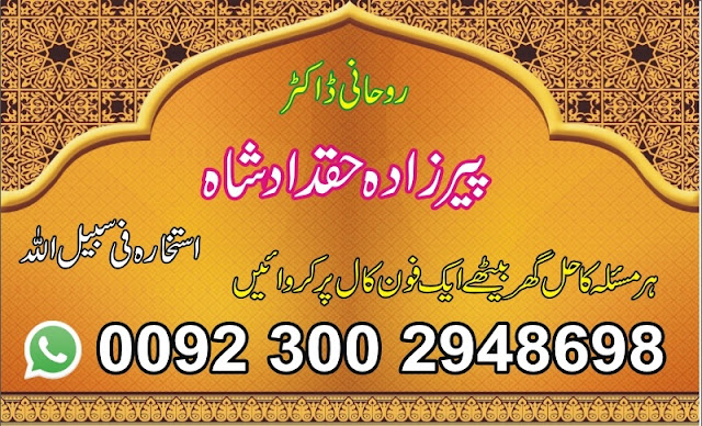 online istikharh center,Divorce problems solutions,online astrologer