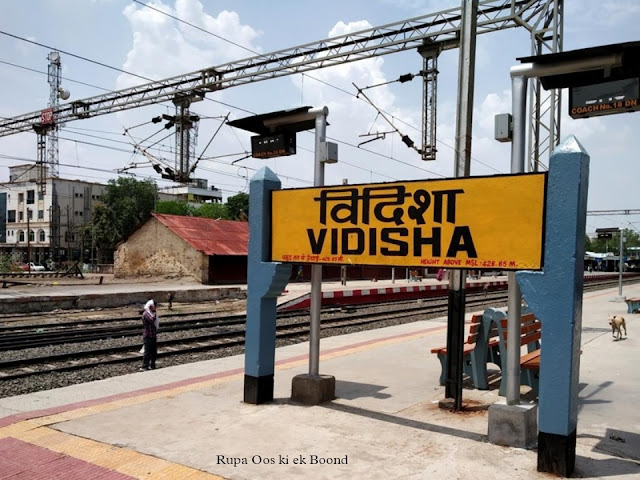 विदिशा, मध्य प्रदेश  ||  Vidisha, Madhya Pradesh ||