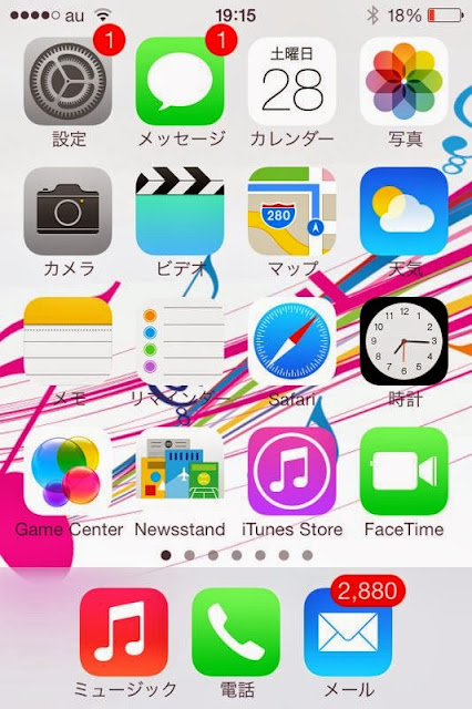 iPhone4SでiOS7