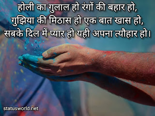 Holi Wishes