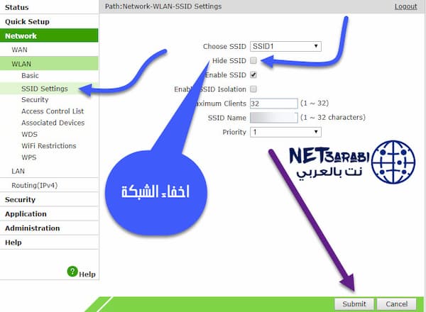 كيفية حماية الواي فاي من الاختراق te data