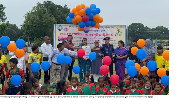 নীলফামারীতে বঙ্গবন্ধু ও বঙ্গমাতা গোল্ডকাপ প্রাথমিক বিদ্যালয় ফুটবল টুর্নামেন্ট উদ্বোধন