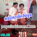Album: Phleng Ka Vol.02 || Khmer Wedding Instrumental