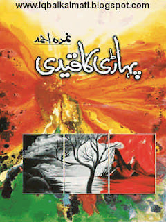 Pahari Ka Qaidi Urdu Novel by Nimra Ahmed 