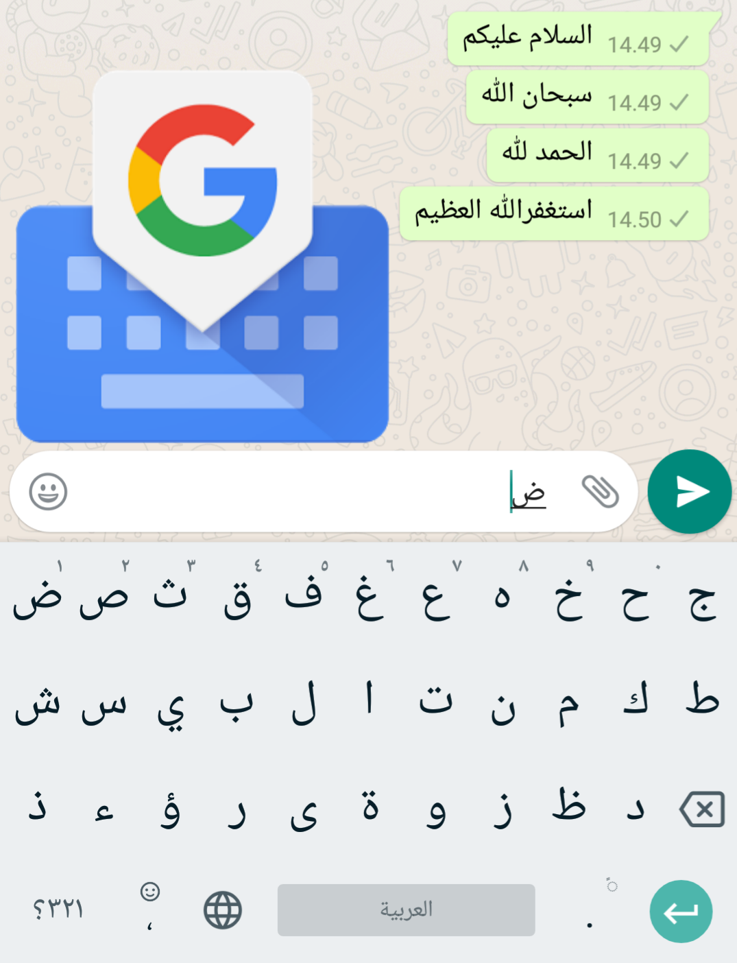 menulis huruf arab di android