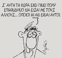 Φτάνουν οι άθλιοι ...σωτήρες(;) του τόπου!