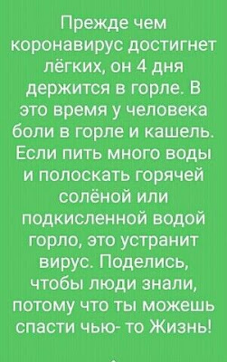 Питьё воды и коронавирус - https://zhiznlifecreati.blogspot.com/2020/03/blog-post_14.html