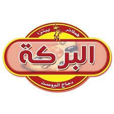 رقم مطعم البركة الخط الساخن جميع فروع مصر 2023
