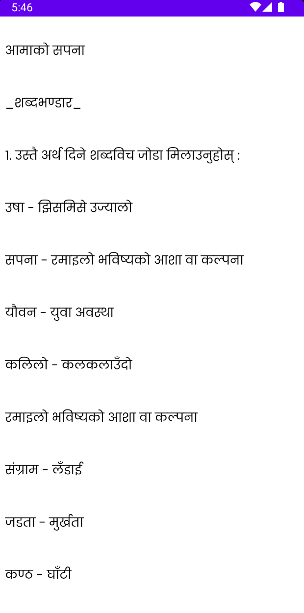 Class 12 Nepali Guide 2079 App