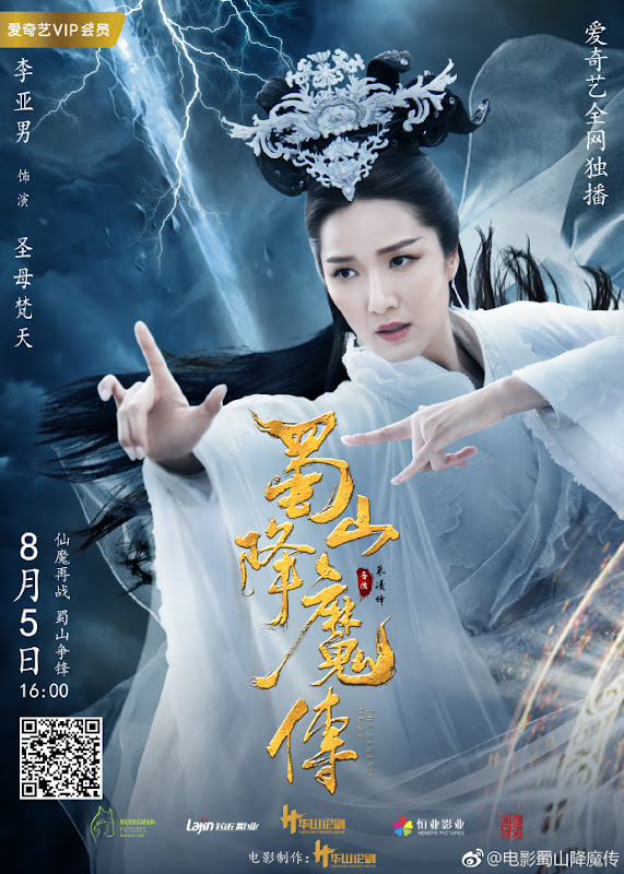 The Legend of Zu China Movie