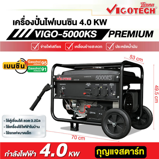 เครื่องยนต์ปั่นไฟ 4,000 วัตต์ เบนซิน 4 จังหวะ