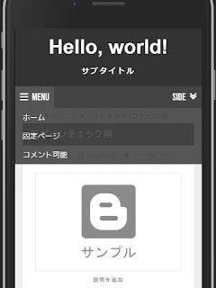 Bloggerテンプレート自作 #25：スマホ用のヘッダーナビを作る