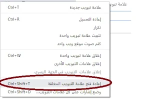 10 مميزات لاستخدام جوجل كروم (google chrome) بكل سهولة 