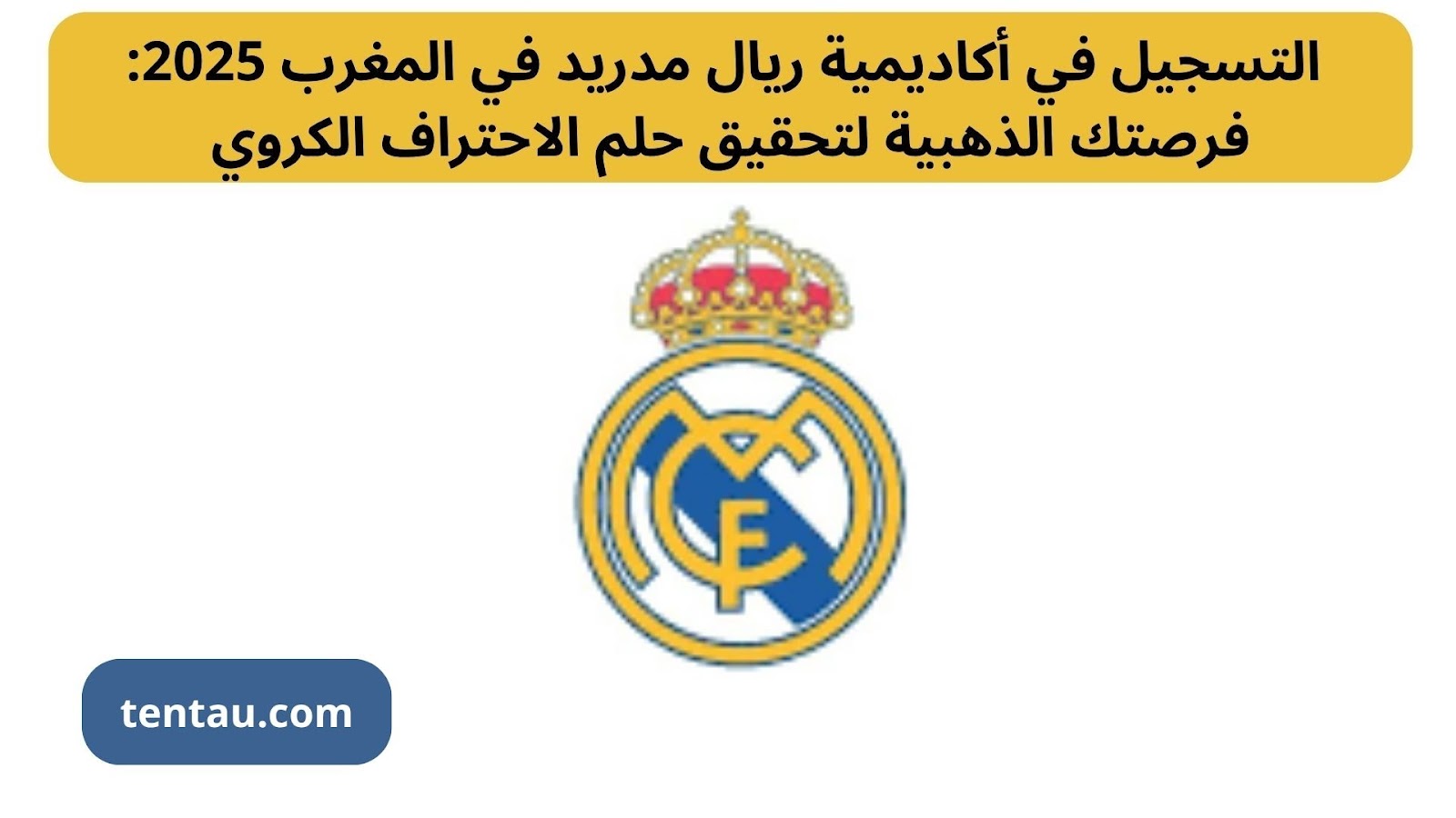 التسجيل في أكاديمية ريال مدريد في المغرب 2025: كل ما تحتاج معرفته لتحقيق حلمك الكروي التسجيل في أكاديمية ريال مدريد في المغرب 2025: كل ما تحتاج معرفته لتحقيق حلمك الكروي