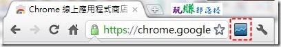Adsense_chrome05