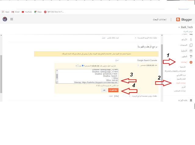 كيفية إنشاء ملف sitemap.xml وربطه بمدونة blogger